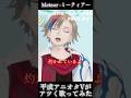 平成アニオタVが『ガンダムSEED 挿入歌』をアツくうたってみた #歌枠 #KARAOKE #新人VTuber #VSinger #アニソン #ガンダムseed