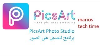 برنامج لتعديل الصور للاندرويد  PicsArt Photo Studio for Android screenshot 5