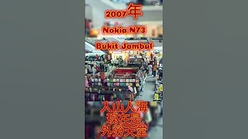 2007年买Nokia N73那时Bukit Jambul complex人山人海,现在是外勞天堂