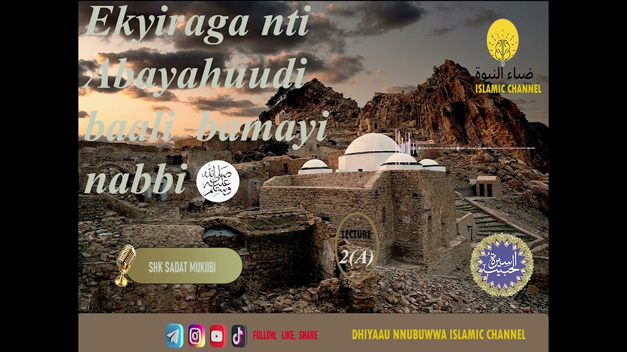 Abayahuudi baali bamanyi akadde nabbi صلَّى الله عليه وسلم kajja kutumibwamu mubitabo byabwe