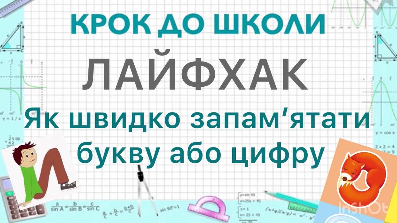 Як навчити дитину букв у 2 роки?