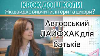 Розвиток грамотності та мовлення