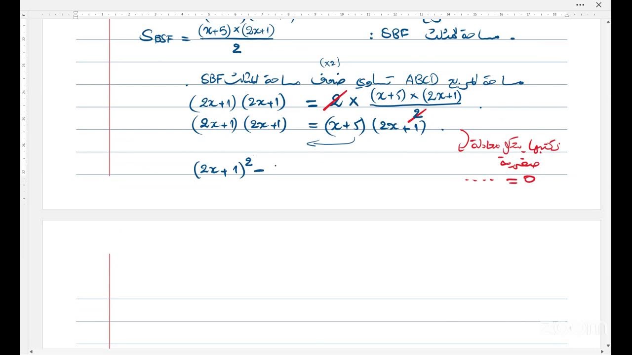 #BEM2025    مراجعة لفرض الفصل الثاني رياضيات