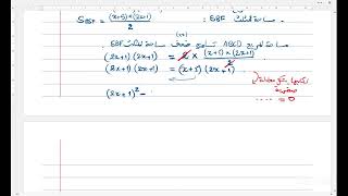 #BEM2025    مراجعة لفرض الفصل الثاني رياضيات