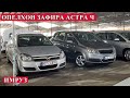 Авторынок Худжанд ( мошинбозори Худжанд ) 21 02 2021