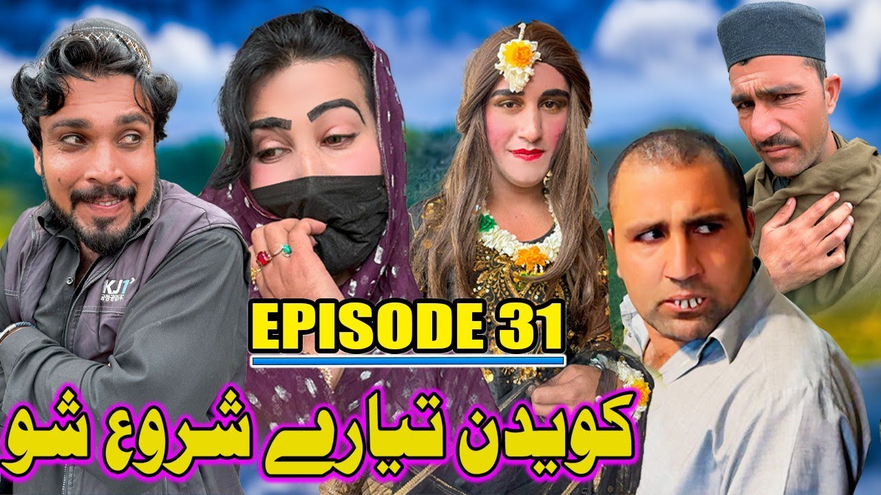 Kwedan Tayare Shoro Shawa | Khawakhi Engor Drama |Episode 31 | New Funny Video | Gull Khan Vines