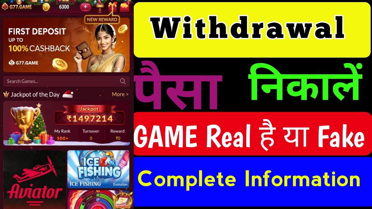 G77 Game withdrawal |G77 Game real or fake |G77 Game withdrawal proof |G77 App withdrawal