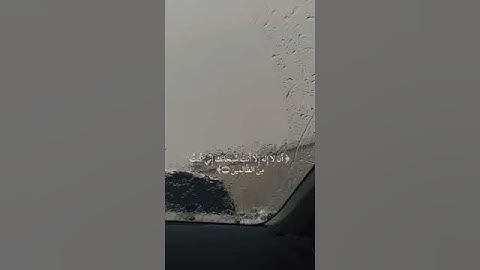 ما تيسر من سورة الانبياء للقارئ فواز الكعبي 🤍 #فواز_الكعبي
