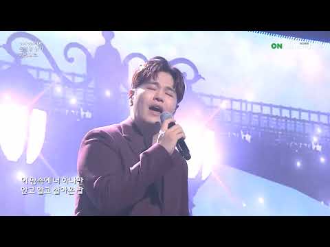💥 나윤권, '기대' 라이브 공연 열창!