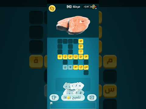 كلمات كراش مرحلة 