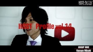 【GROUP NINE 】HOST_Profile　vol.14