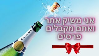 משיקים את האתר TOOLS4LIFE ומחלקים לכם פרסים