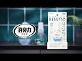 消臭力 トイレのフレッシュミスト RESETTO 「草原」篇