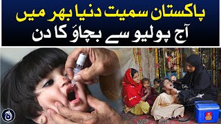 Today is Polio Prevention Day across the world including Pakistan - Aaj News