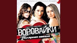 Смотреть клип Конвой