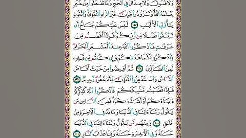 سورة البقرة ص31/المنشاوي