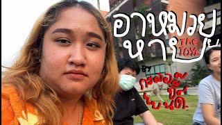 อาหมวยหาย (阿妹走) - THE TOYS (COVER) by Galogee Band