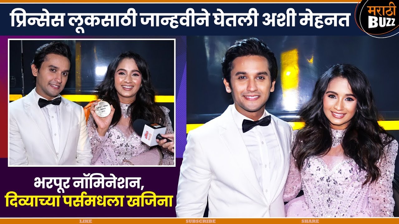 जान्हवी बनली जयंतची प्रिन्सेस|Divya Pugaonkar|Meghan Jadhav|lakshmi Nivas| Zee Marathi