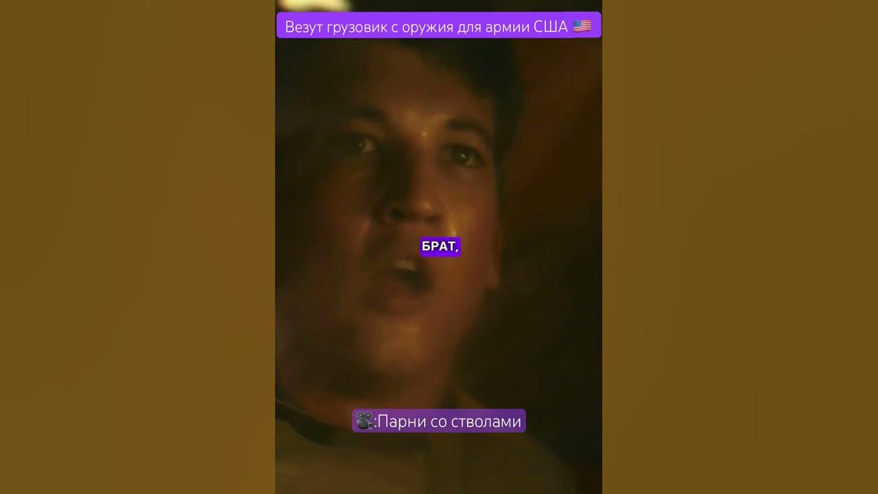 🍿 Фильм:Парни со стволами #Боевик #Криминал #Комедия #Гангстеры #Оружие ...