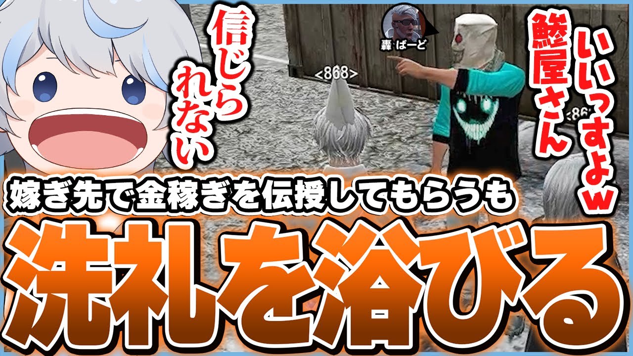 【ストグラ】クスリのイロハを教えてもらうもメンバー内に顎で使ってくるやつがいたから圧でし返す鯵屋ｗｗｗ