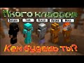 Данжи SkyBlock RPG. Кого взять в данжах и что покупать.