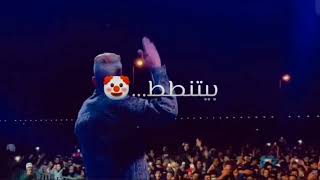 افجر حالات واتس🔥 عصام صاصا 🎤 دمرو💥 شد السلاح عمرو 🔫