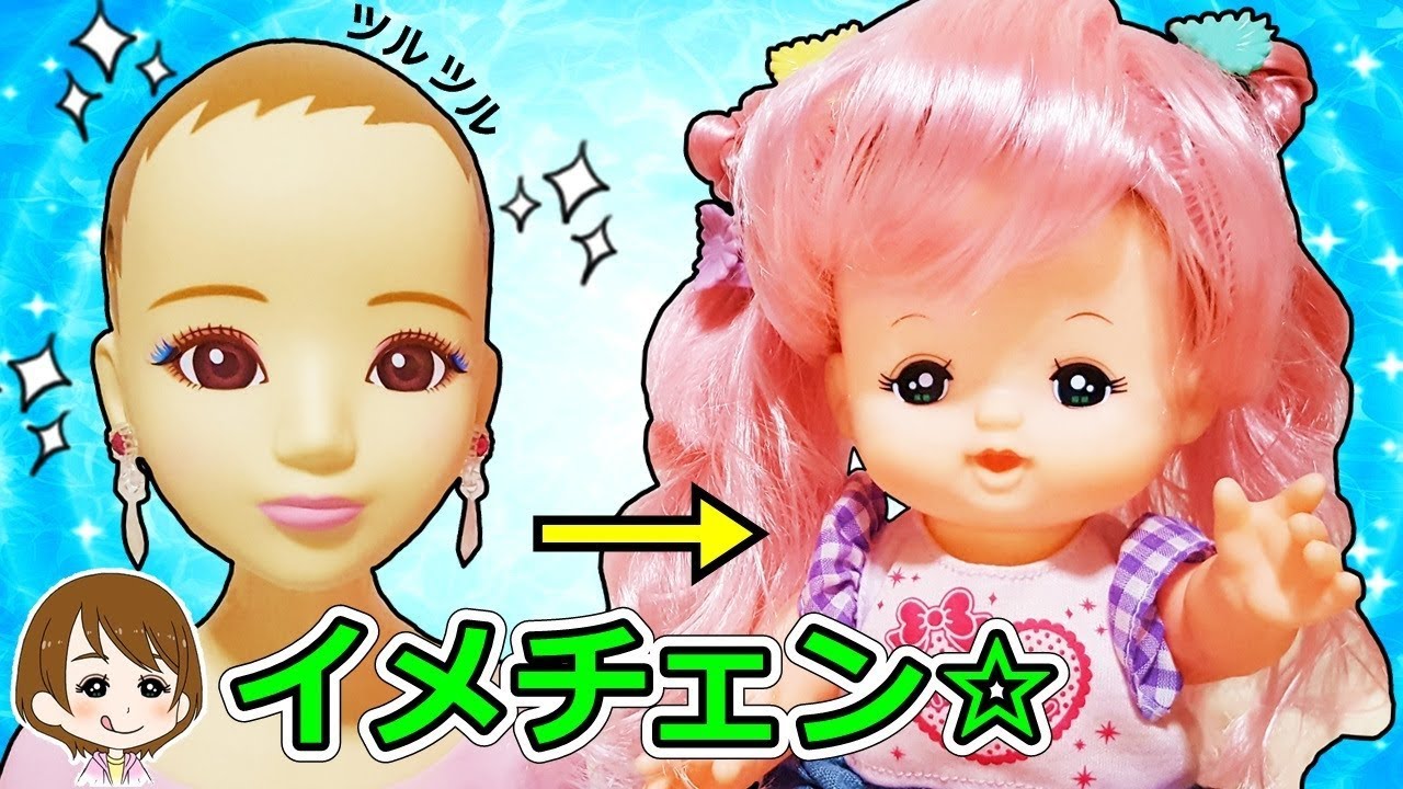 メガハウス ヘアメイクアーティスト ウィッグチェンジDX - その他