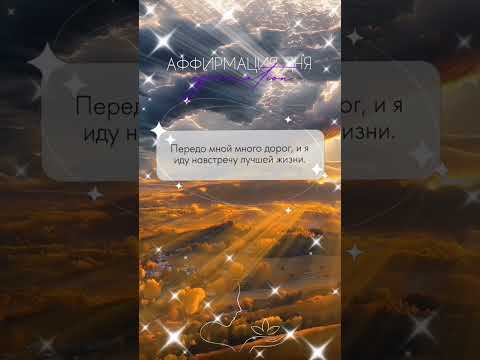 Добрый день☀ С Добрым днем! #музыкальнаяоткрытка #youtubeshorts #добрыйдень #сдобрымднем #улыбнись
