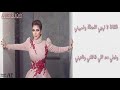 اّصالة    _  اوقات بخاف |   (  كلمات )   |  أصاله  -  اوقات بخاف فيها وانا لوحدي  ّّ