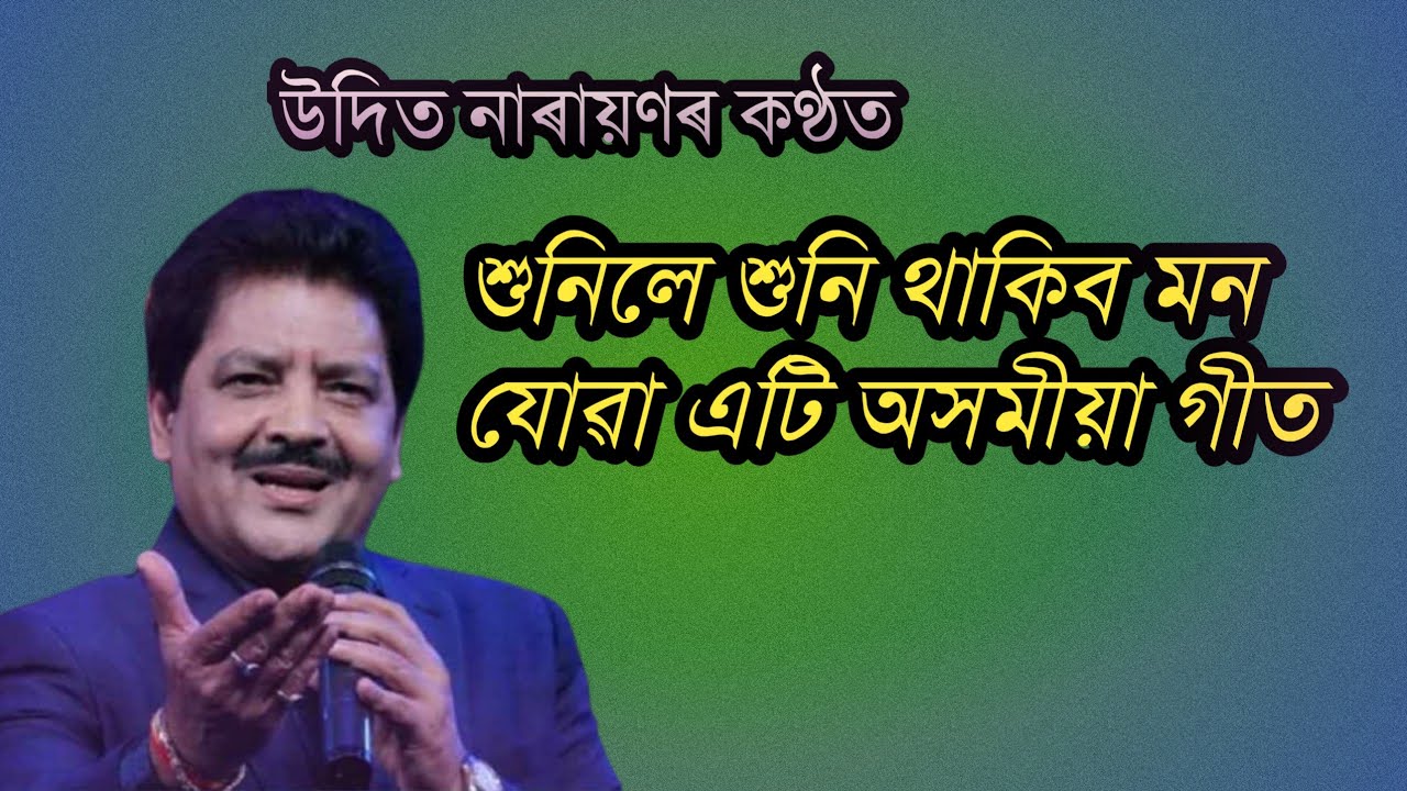 Tumi Mur Kalpana  Udit Narayan Assamese Song  Khanindra Rabha  Assamese New Video