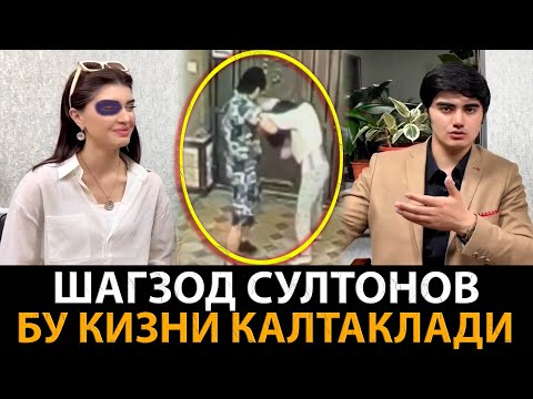 Шагзод Султонов Нега Бу Кизни Калтаклади