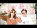 【Haul】ハワイの購入品🌺
