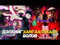 ХАМГИЙН АГУУ БОДЛЫН ХҮЧТЭН | 2-р улирал