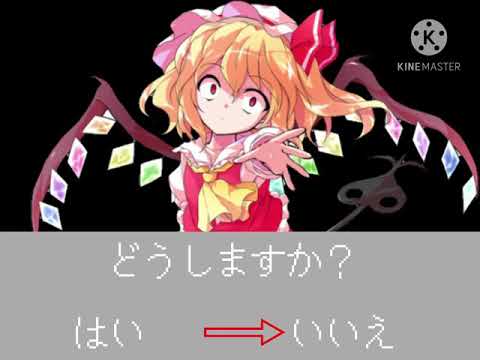 【TikTokネタ】仲間にしてよ(アンダーテール)東方MV