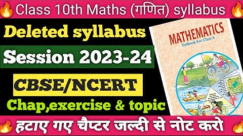 class 10 maths deleted syllabus 2023-24|| cbse class 10 mathematics syllabus 2023-24 /ncert/cbse/doe
