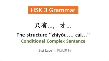 Conditional Complex Sentence 只有zhǐyǒu...才cái... | Chinese HSK 3 Grammar | Learn Chinese Mandarin