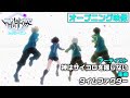 アニメ「ワールドトリガー」3rdシーズン オープニング ノンテロップ映像(曲:神はサイコロを振らない「タイムファクター」)