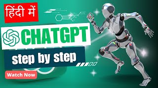 Create your Study Plan by ChatGPT | ChatGPT Tutorial for Beginners | ChatGPT Introduction