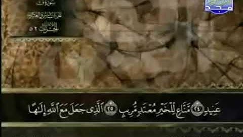القران الكريم50. سورة ق - عبد الباسط عبد الصمد - تجويد