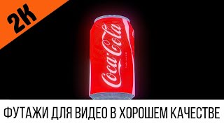 Футаж 2K: Coca-Cola - Рекламная Вывеска В Стиле Киберпанк #30 | Футажи В 2К Разрешении Кока Кола