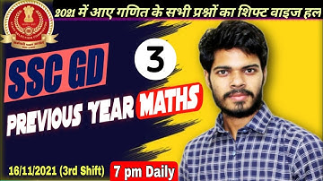 SSC GD Previous Year maths | 16 November 2021 3rd shift maths all questions | Tricky solution