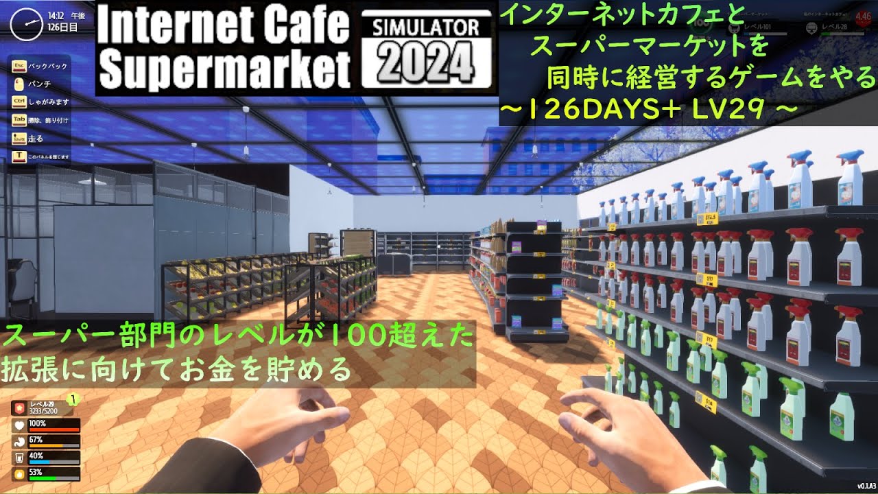  Internet Cafe Supermarket Simulator 2024 7 
