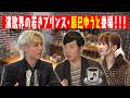 【辰巳ゆうと】白馬の王子様登場!?甘い歌声で魅了するスーパースター!!