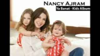 Nancy Ajram-Bo2 El Katkout 2012‎‏ ﻧﺎﻧﺴﻲ ﻋﺠﺮﻡ - ﺑﻖ ﺍﻟﻜﺘﻜﻮﺕ