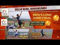 🎯दिल्ली खेल महाकुंभ, East Vinod Nagar Sports complex Mayur Vihar, 16-18 March 2026, Men's Long Jump🔥