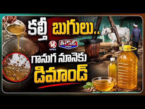 "Rythy Varada" : Man Named Madhu Provides Natural Oil & Chemical Free Ingrediants | V6 Teenmaar - V6NEWSTELUGU