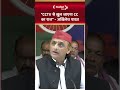 अखिलेश यादव का BJP पर बड़ा हमला, CCTV को लेकर लगाए आरोप