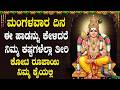 ಶ್ರೀ ಸುಬ್ರಹ್ಮಣ್ಯ ಹಾಡುಗಳನ್ನುಕೇಳಿದರೆ ಅಡ್ಡಿತೊಡಕುಗಳು,ಕಷ್ಟಗಳು ದೂರವಾಗುತ್ತವೆ | Sri Subramanya Swamy Songs