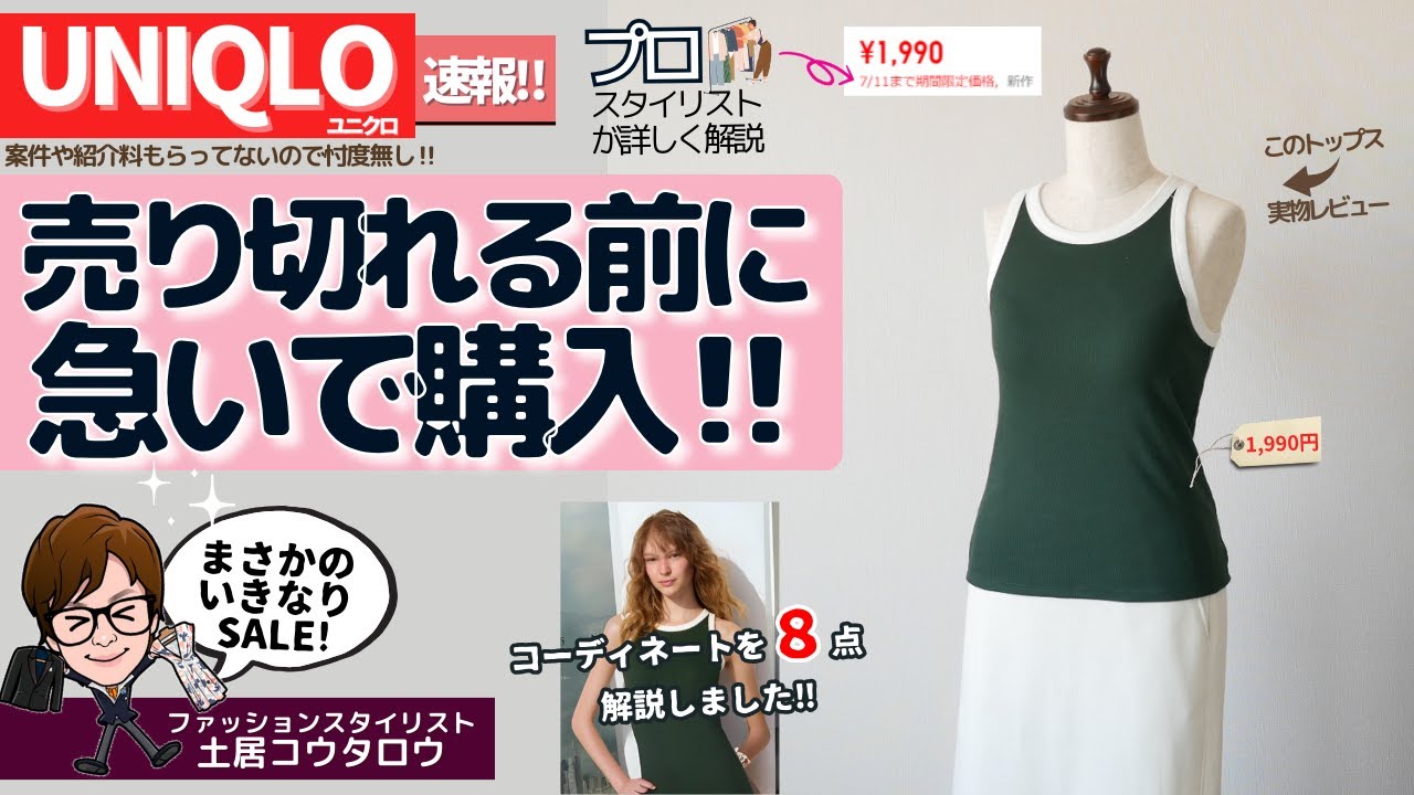 アメリカンスリーブ、ブラック♡水着♡セパレート♡タンクトップ ユニクロ公式 | アメリカンスリーブブラタンクトップ