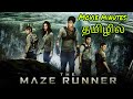 The Maze Runner | Movie Minutes | Tamil Critics